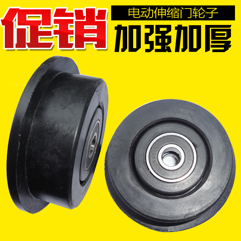 电动门轮子电动伸缩门轱辘双轴承尼龙平轮排轮,双轨道平轮子配件