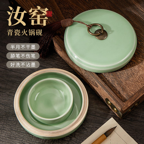 六品堂双圈陶瓷火锅砚台毛笔墨汁书法专用墨水墨盒不干墨防蒸发保