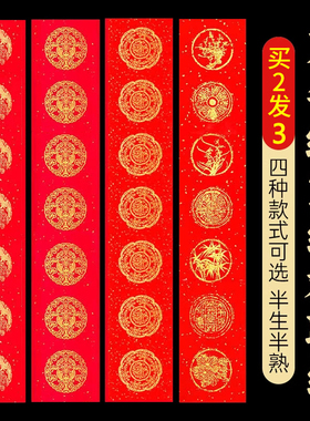 2026年万年红对联纸洒金红纸手写空白过年新款春联专用批发宣纸龙凤书法五言七言自写春节专用新年大红斗方