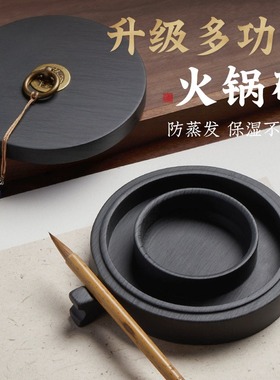 六品堂火锅砚台带盖不干墨天然原石多功能书法专用墨汁砚台文房四宝毛笔墨盒墨海研墨磨墨池罗纹砚磨墨盘