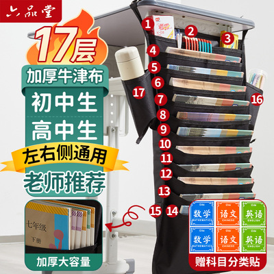 挂书袋大容量加厚桌边书袋学生