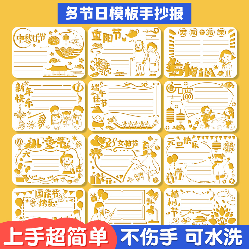 儿童端午节小学生镂空手抄报