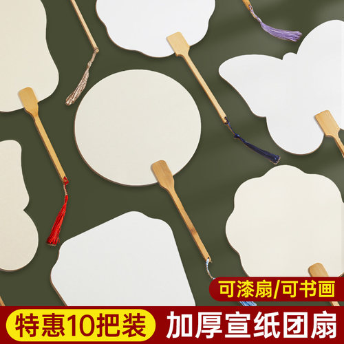 非遗漆扇水拓漂漆扇子手绘团扇面