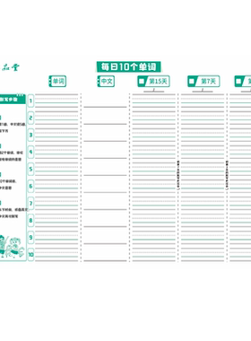 单词记忆本记忆神器速记本六品堂