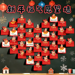 新年元 饰墙贴2026目标心愿贺卡片幼儿园小学生公司活动文化展示开学手写愿望祝福明信片 旦班级布置教室装