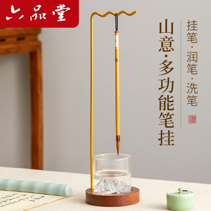 六品堂多功能免洗毛笔笔架挂架图片