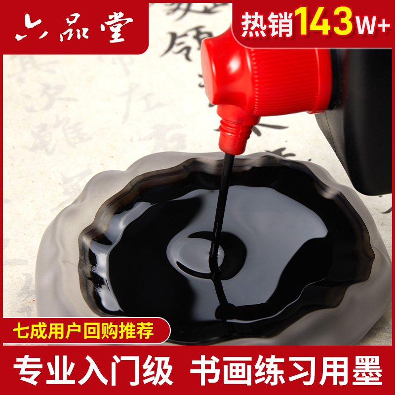 练习墨汁书法专用送墨碟