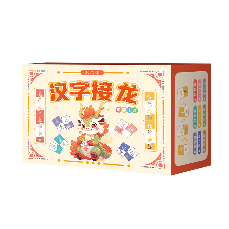 龙年新款汉字接龙趣味识字益智
