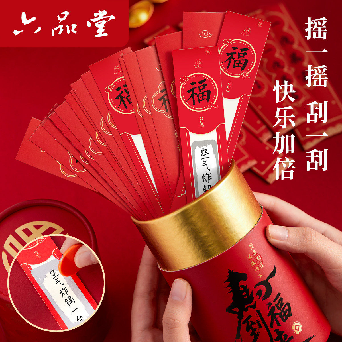 2026刮刮乐抽签筒红包刮刮卡小学奖励抽奖券diy涂层贴游戏道具桶,节庆用品/礼品,贺卡/卡片,淘宝优惠券,粉丝福利购,淘宝优惠卷