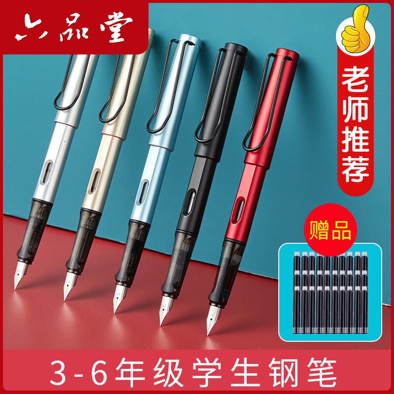 六品堂正姿钢笔美工可吸墨初学者图片