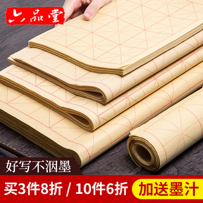 六品堂手工竹浆半生半熟毛边纸