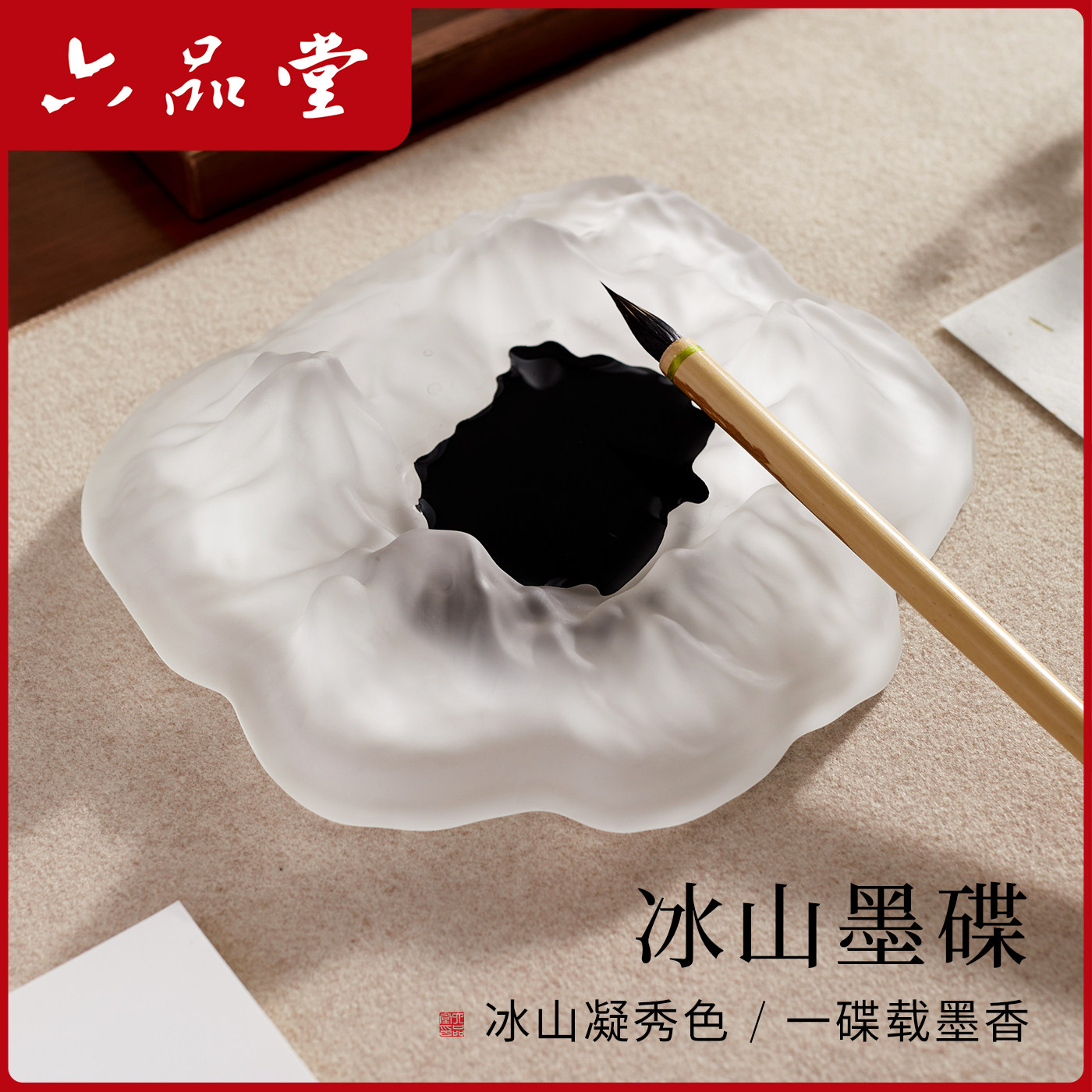 六品堂冰山墨蝶便携多功能墨盒毛笔架笔搁墨蝶文房四宝墨汁墨盘墨池书法墨碟墨水碟砚台毛笔书法专用初学者图片