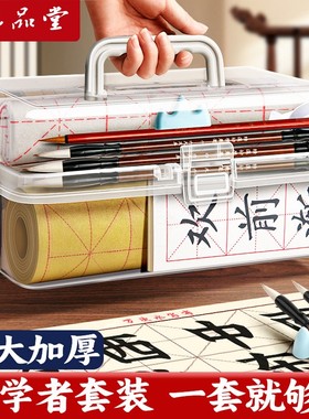 毛笔书法专用初学者入门套装文房四宝三年级小学生兼毫狼毫软笔儿童国画工具成人专业笔墨纸砚练字新手收纳