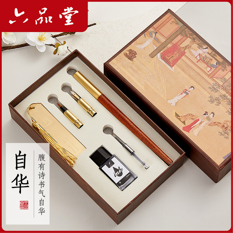 六品堂钢笔式毛笔礼盒