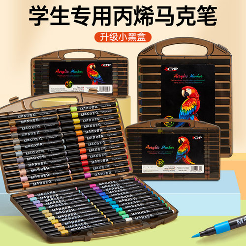 丙烯马克笔不透色可叠色小学生