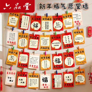 新年心愿贺卡装饰墙贴活动文化展示手写愿望祝福明信片2026年新款