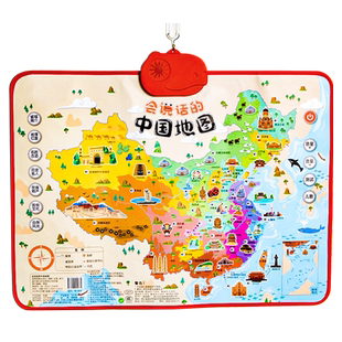 会说话的中国地图和世界地图2023新版早教有声挂图儿童发声点读机