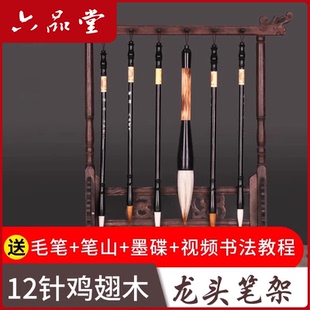 六品堂笔架毛笔挂毛笔架笔挂简约现代学生文房四宝复古挂毛笔的笔架鸡翅木实木创意摆件全套毛笔架子书法挂架