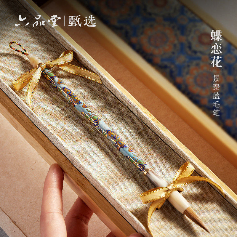 六品堂景泰蓝狼毫毛笔送礼收藏