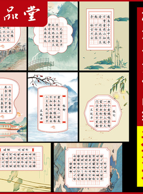 六品堂硬笔书法练习用纸作品纸a4比赛练字专用纸练字本小学生古诗词米字格田字格方格五言七言单款钢笔楷书