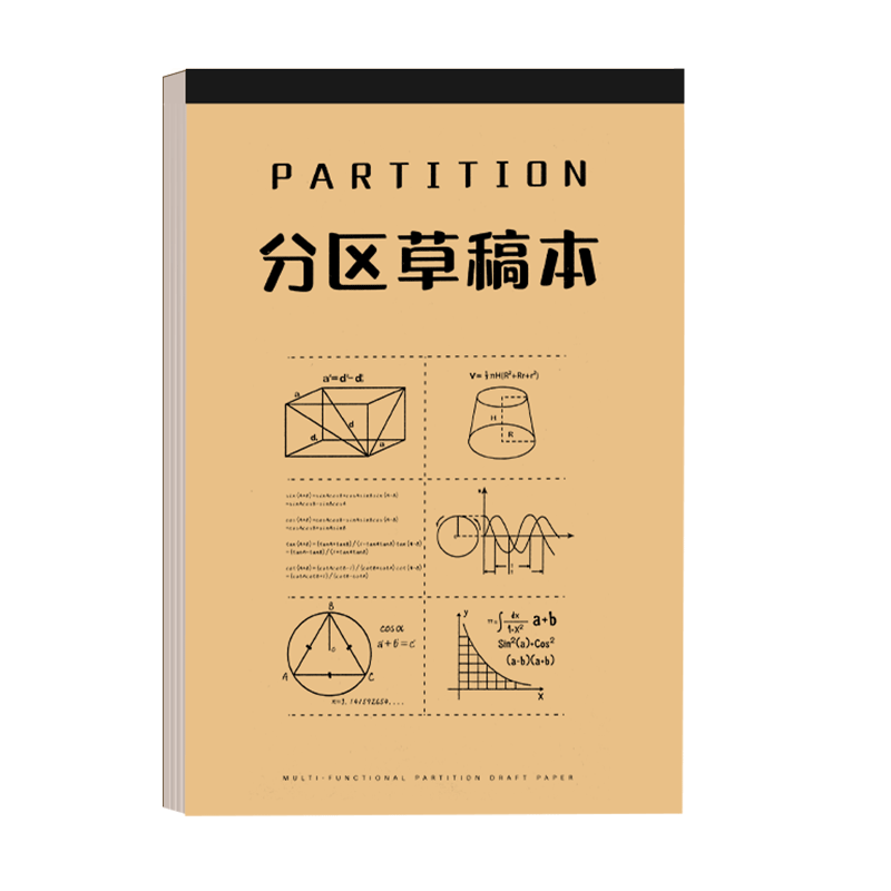 加厚草稿纸1000张便宜够用一年