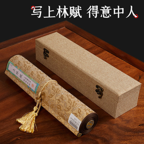 上林赋长卷字帖卷轴礼盒送男朋友