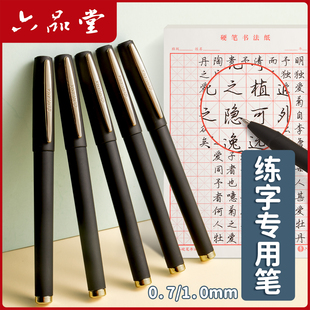 六品堂0.7中性笔签字笔黑色粗头笔芯硬笔书法专用1.0mm练字笔签名商务黑笔水笔考试学生大容量成人练字专用笔