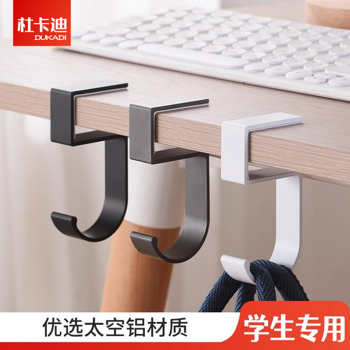 书包挂钩学生课桌侧边挂包神器