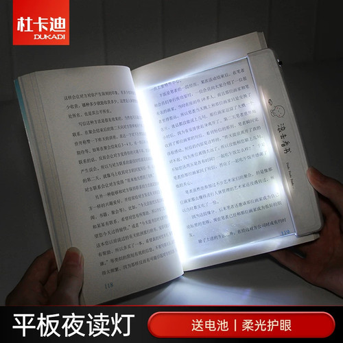 看书阅读灯护眼夜读神器