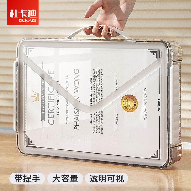 杜卡迪证件收纳盒带提手透明可视