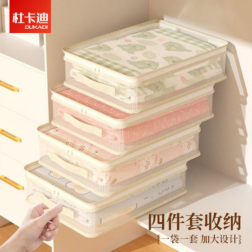 网纱四件套收纳袋换季衣服衣物整理袋带提手衣柜被子分格防尘储物