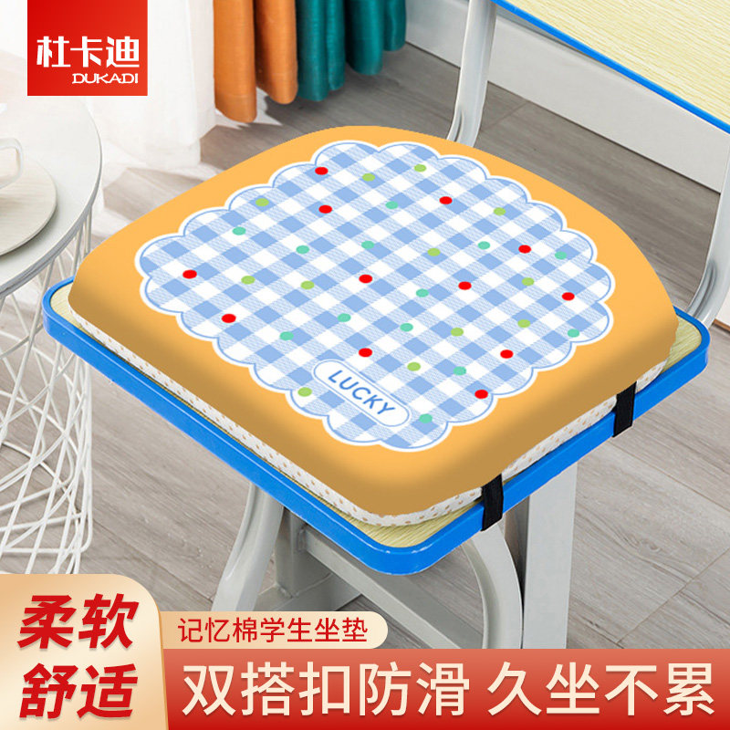 学生坐垫教室专用学校椅子板凳子坐垫久坐高中生小学生记忆棉座垫