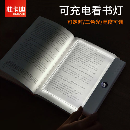 可充电读书夜读灯学习led看书灯