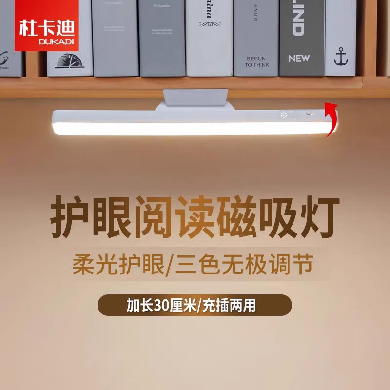 台灯护眼吸附大学生用usb灯管酷毙灯可充电寝室神器led长条宿舍灯