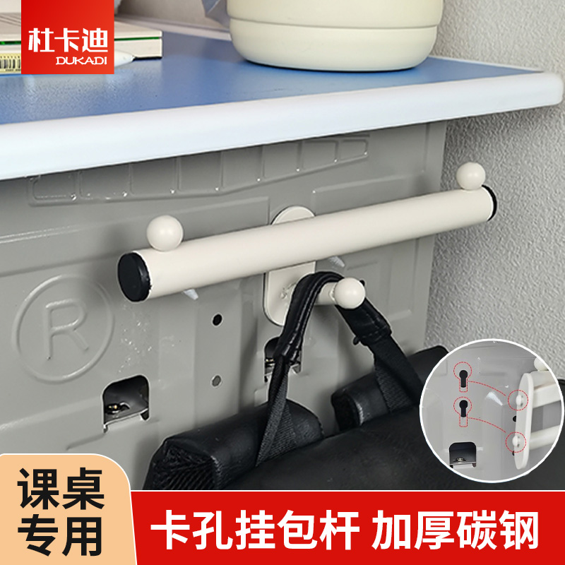 书包挂钩小学生课桌侧边挂包杆