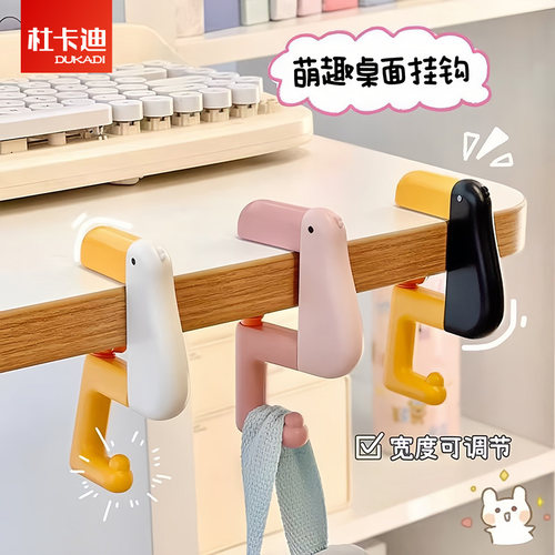 书包挂钩小学生课桌边侧边挂包神器宿舍书桌可调节勾子便携挂包钩