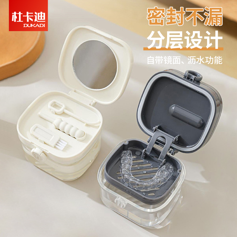 正畸牙套盒隐形牙套牙齿矫正保持器收纳盒便携盒子假牙收纳清洗盒