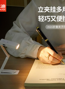 迷你夹子灯LED充电护眼小夜灯学生宿舍学习阅读灯可夹可立看书灯