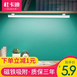 台灯护眼书桌大学生用usb灯管酷毙灯可充电寝室神器led长条宿舍灯