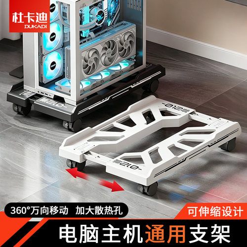 电脑主机箱托架可移动台式机增高支架桌下散热神器机箱收纳置物架