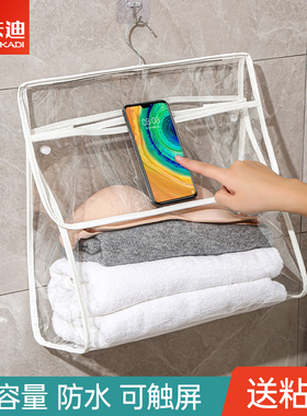 浴室防水挂袋卫生间洗澡放衣服收纳袋子宿舍墙挂式置物袋防水神器