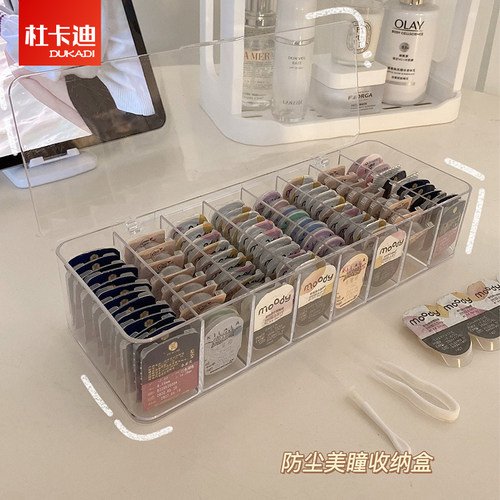 日抛美瞳收纳盒隐形眼镜收纳盒