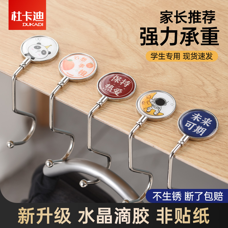 学生课桌侧边可拆卸书包挂钩