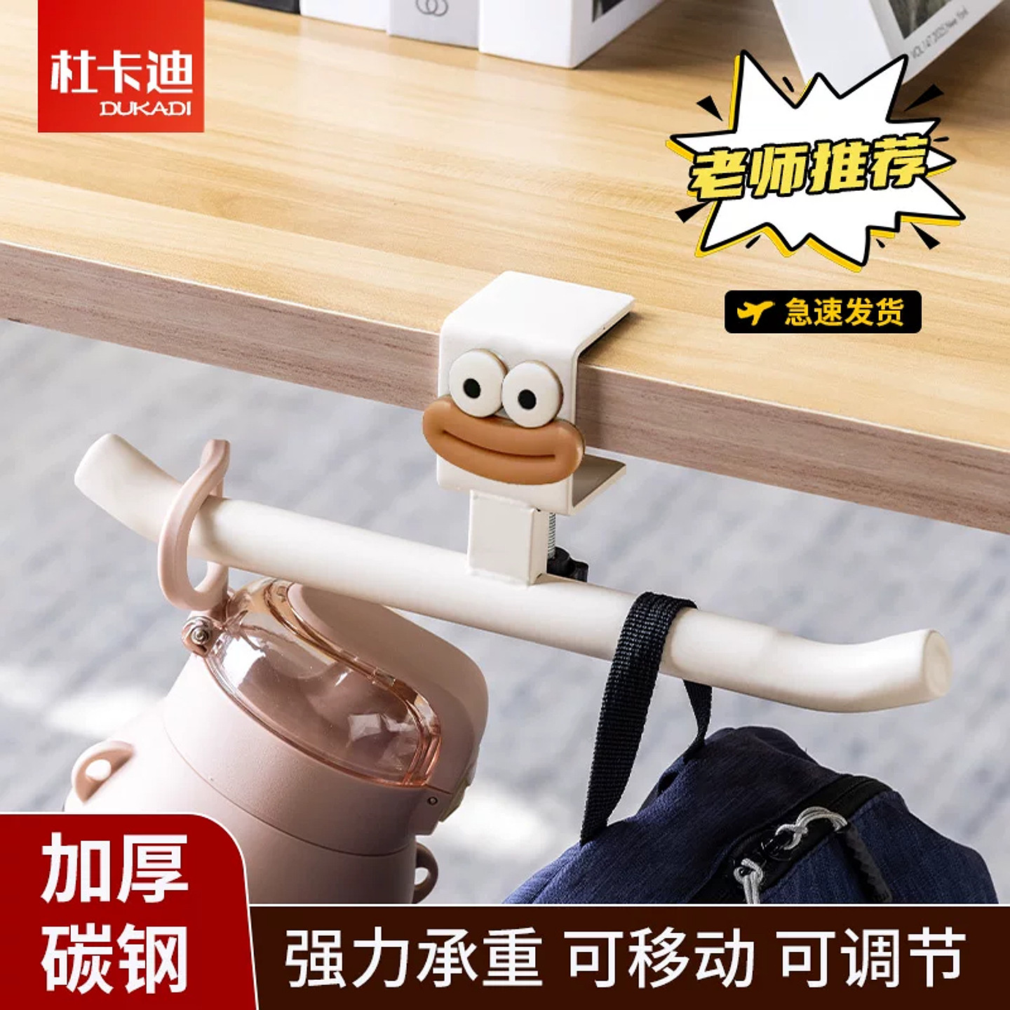 学生课桌书包挂钩可调节挂包神器图片