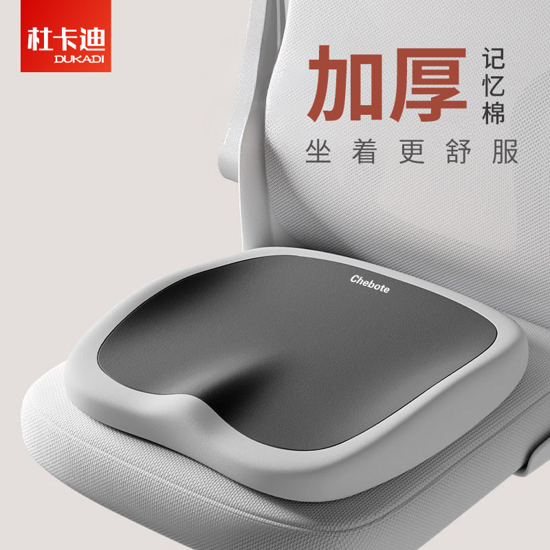 坐垫办公室椅子椅垫久坐减压神器学生凳子记忆棉护腰屁垫美臀座垫,居家布艺,美臀垫/保健坐垫,淘宝优惠券,粉丝福利购,淘宝优惠卷