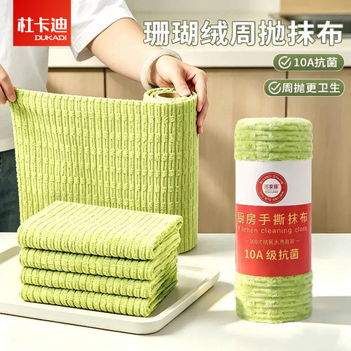 竹节绒周抛抹布厨房专用懒人手撕抗菌加厚洗碗布干湿两用清洁毛巾