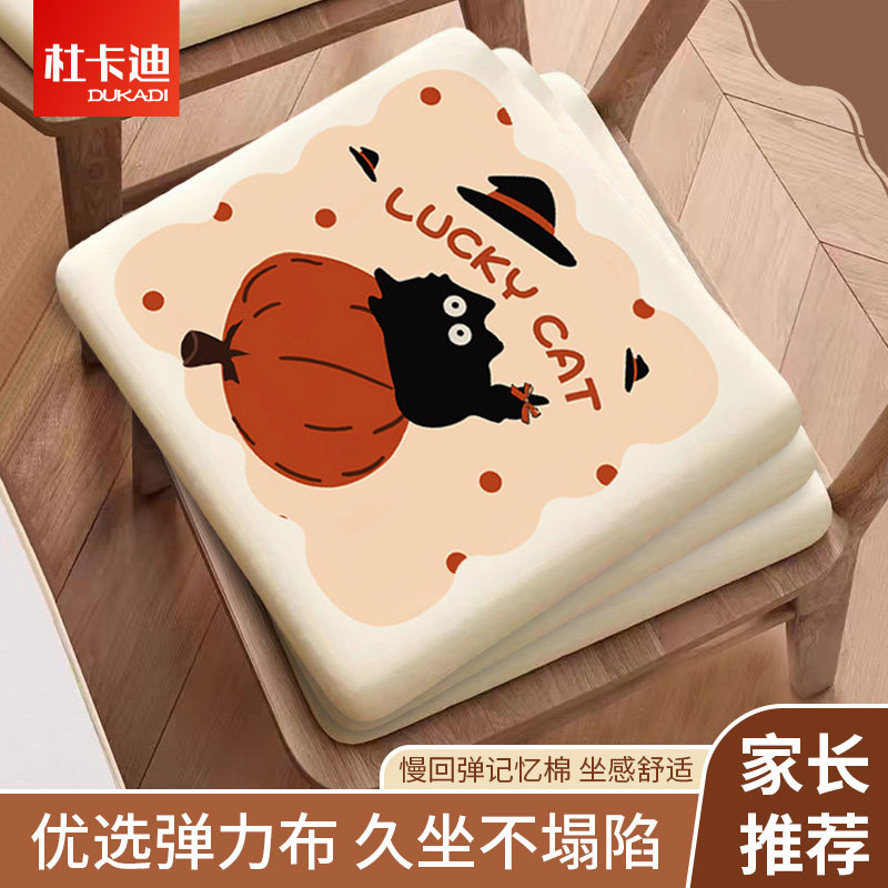 记忆棉坐垫办公室椅子垫卡通夏季学生久坐屁垫板凳子餐桌餐椅座垫