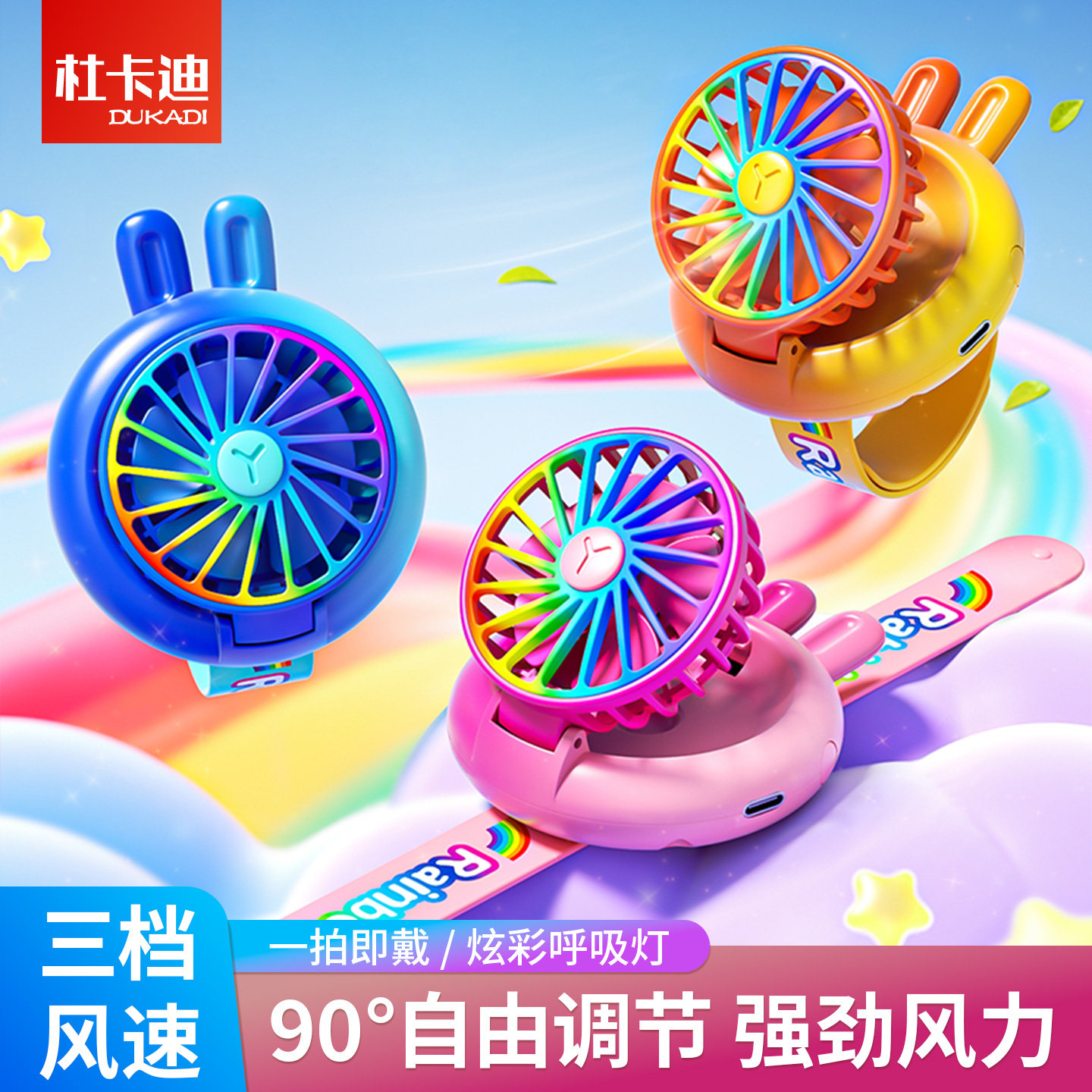 卡通手表风扇2026新款迷你便携usb充电儿童学生手腕小风扇手持
