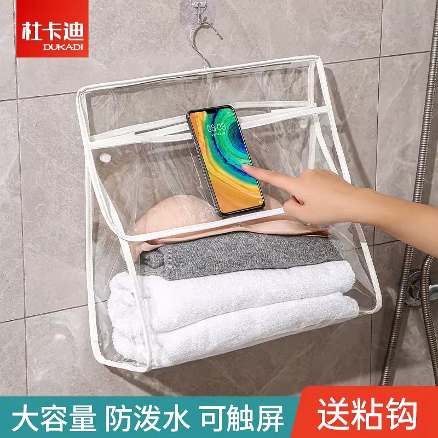 浴室防水挂袋卫生间洗澡衣服图片