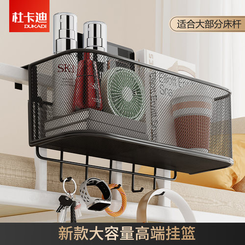 杜卡迪宿舍挂篮大容量床头置物架